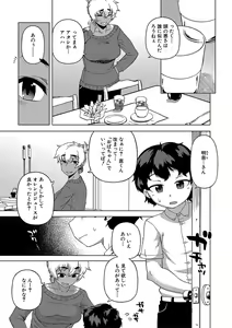 Page 10 of Hitozuma A-san to Musuko no Yuujin N-kun - Married wife A and son's friend N-kun - preview thumbnail