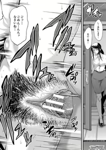 Page 107 of Boku no Kanojo ga Kusogaki ni Netorareta Hanashi - preview thumbnail
