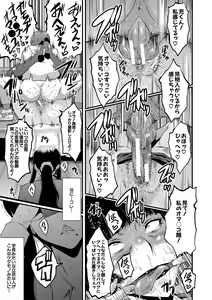 Page 118 of Boku no Kanojo ga Kusogaki ni Netorareta Hanashi - preview thumbnail