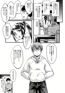 Page 12 of Boku no Kanojo ga Kusogaki ni Netorareta Hanashi - preview thumbnail