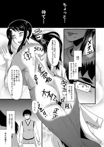 Page 126 of Boku no Kanojo ga Kusogaki ni Netorareta Hanashi - preview thumbnail