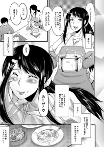 Page 128 of Boku no Kanojo ga Kusogaki ni Netorareta Hanashi - preview thumbnail