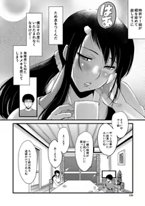 Page 131 of Boku no Kanojo ga Kusogaki ni Netorareta Hanashi - preview thumbnail