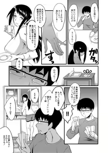 Page 132 of Boku no Kanojo ga Kusogaki ni Netorareta Hanashi - preview thumbnail