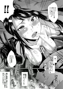 Page 134 of Boku no Kanojo ga Kusogaki ni Netorareta Hanashi - preview thumbnail