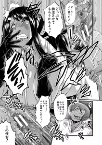 Page 140 of Boku no Kanojo ga Kusogaki ni Netorareta Hanashi - preview thumbnail