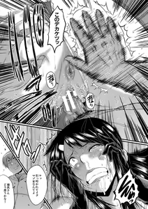 Page 142 of Boku no Kanojo ga Kusogaki ni Netorareta Hanashi - preview thumbnail