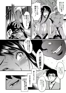 Page 143 of Boku no Kanojo ga Kusogaki ni Netorareta Hanashi - preview thumbnail