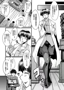 Page 16 of Boku no Kanojo ga Kusogaki ni Netorareta Hanashi - preview thumbnail