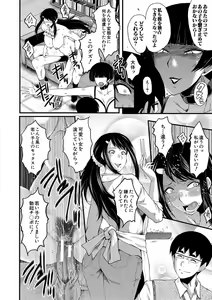 Page 161 of Boku no Kanojo ga Kusogaki ni Netorareta Hanashi - preview thumbnail