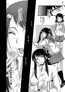 Page 169 of Boku no Kanojo ga Kusogaki ni Netorareta Hanashi - preview thumbnail