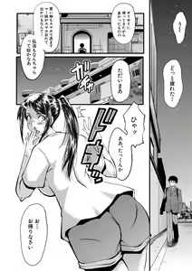 Page 17 of Boku no Kanojo ga Kusogaki ni Netorareta Hanashi - preview thumbnail
