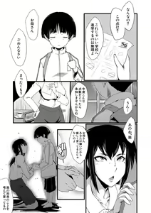 Page 178 of Boku no Kanojo ga Kusogaki ni Netorareta Hanashi - preview thumbnail