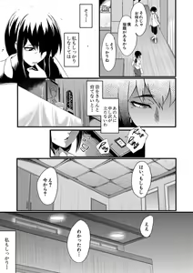 Page 180 of Boku no Kanojo ga Kusogaki ni Netorareta Hanashi - preview thumbnail