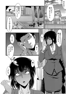 Page 181 of Boku no Kanojo ga Kusogaki ni Netorareta Hanashi - preview thumbnail