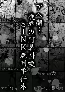 Page 198 of Boku no Kanojo ga Kusogaki ni Netorareta Hanashi - preview thumbnail
