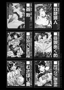 Page 199 of Boku no Kanojo ga Kusogaki ni Netorareta Hanashi - preview thumbnail