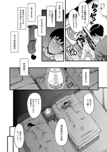 Page 23 of Boku no Kanojo ga Kusogaki ni Netorareta Hanashi - preview thumbnail