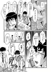 Page 24 of Boku no Kanojo ga Kusogaki ni Netorareta Hanashi - preview thumbnail