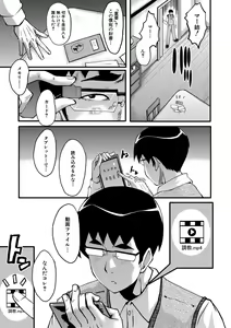 Page 26 of Boku no Kanojo ga Kusogaki ni Netorareta Hanashi - preview thumbnail