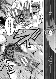 Page 47 of Boku no Kanojo ga Kusogaki ni Netorareta Hanashi - preview thumbnail