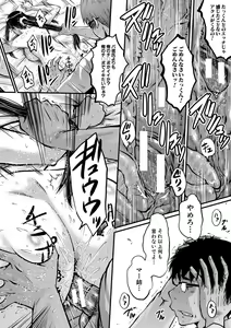 Page 51 of Boku no Kanojo ga Kusogaki ni Netorareta Hanashi - preview thumbnail