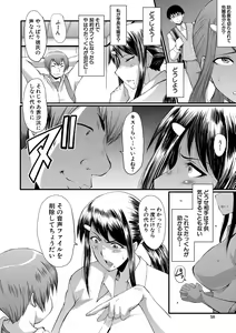 Page 59 of Boku no Kanojo ga Kusogaki ni Netorareta Hanashi - preview thumbnail