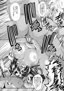 Page 97 of Boku no Kanojo ga Kusogaki ni Netorareta Hanashi - preview thumbnail