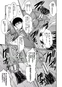 Page 98 of Boku no Kanojo ga Kusogaki ni Netorareta Hanashi - preview thumbnail