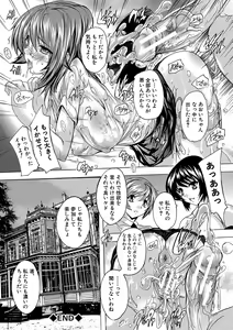 Page 103 of Gokujou!! Harem-kan - Excellent!! A mansion of Harem - preview thumbnail