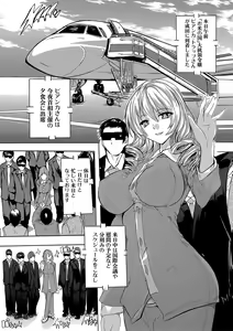 Page 104 of Gokujou!! Harem-kan - Excellent!! A mansion of Harem - preview thumbnail