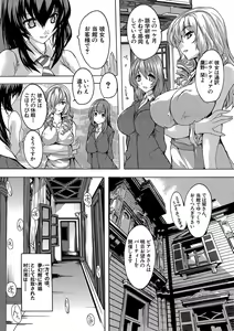 Page 107 of Gokujou!! Harem-kan - Excellent!! A mansion of Harem - preview thumbnail