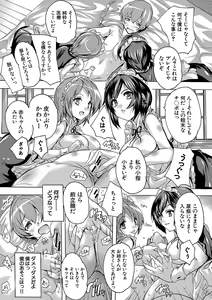 Page 11 of Gokujou!! Harem-kan - Excellent!! A mansion of Harem - preview thumbnail