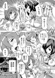 Page 12 of Gokujou!! Harem-kan - Excellent!! A mansion of Harem - preview thumbnail