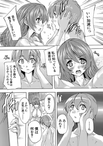Page 132 of Gokujou!! Harem-kan - Excellent!! A mansion of Harem - preview thumbnail