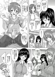 Page 137 of Gokujou!! Harem-kan - Excellent!! A mansion of Harem - preview thumbnail