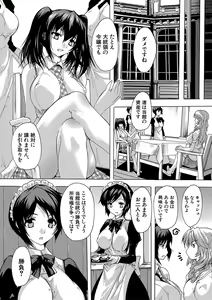 Page 141 of Gokujou!! Harem-kan - Excellent!! A mansion of Harem - preview thumbnail