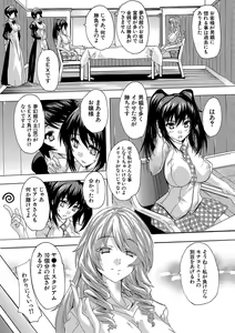 Page 142 of Gokujou!! Harem-kan - Excellent!! A mansion of Harem - preview thumbnail