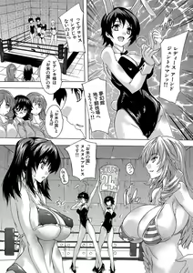 Page 143 of Gokujou!! Harem-kan - Excellent!! A mansion of Harem - preview thumbnail