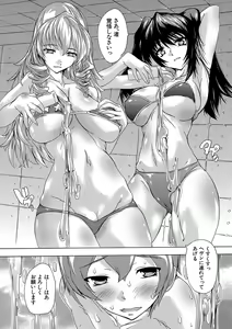 Page 145 of Gokujou!! Harem-kan - Excellent!! A mansion of Harem - preview thumbnail