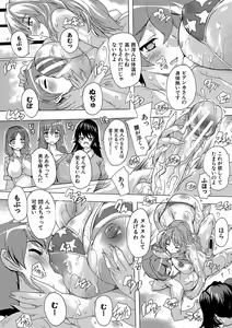Page 147 of Gokujou!! Harem-kan - Excellent!! A mansion of Harem - preview thumbnail