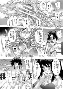 Page 148 of Gokujou!! Harem-kan - Excellent!! A mansion of Harem - preview thumbnail
