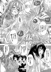 Page 158 of Gokujou!! Harem-kan - Excellent!! A mansion of Harem - preview thumbnail