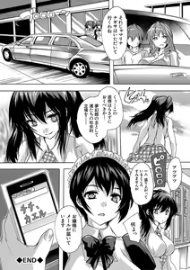 Page 165 of Gokujou!! Harem-kan - Excellent!! A mansion of Harem - preview thumbnail