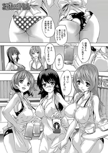Page 166 of Gokujou!! Harem-kan - Excellent!! A mansion of Harem - preview thumbnail