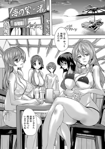 Page 173 of Gokujou!! Harem-kan - Excellent!! A mansion of Harem - preview thumbnail