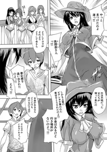 Page 175 of Gokujou!! Harem-kan - Excellent!! A mansion of Harem - preview thumbnail