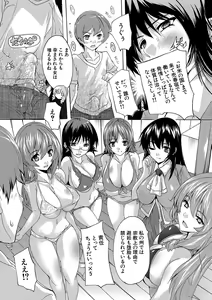 Page 177 of Gokujou!! Harem-kan - Excellent!! A mansion of Harem - preview thumbnail