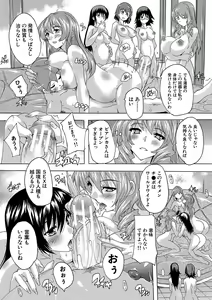 Page 182 of Gokujou!! Harem-kan - Excellent!! A mansion of Harem - preview thumbnail