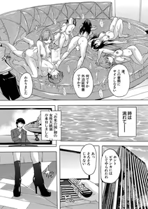 Page 194 of Gokujou!! Harem-kan - Excellent!! A mansion of Harem - preview thumbnail